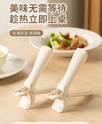 Kẹp gắp đồ nóng 1708