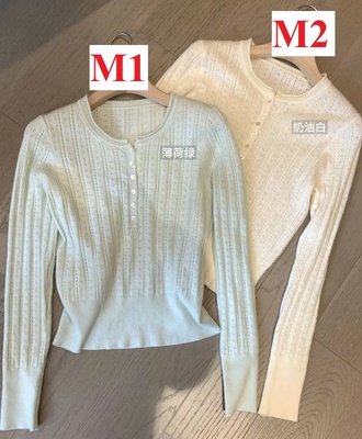 Áo thun len mềm 1808