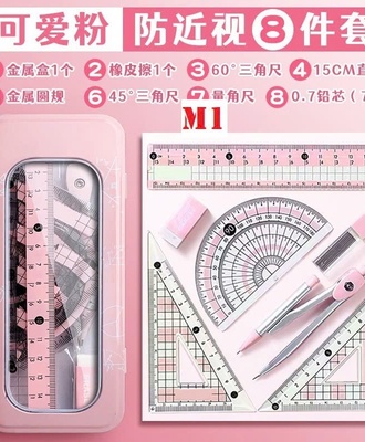 Sét dụng cụ học tập 1908