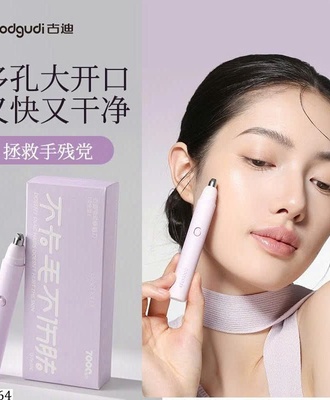 Bút tỉa lông mày 2208