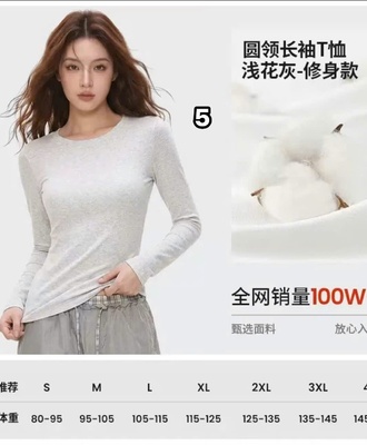 Áo thun dài tay nữ 2308