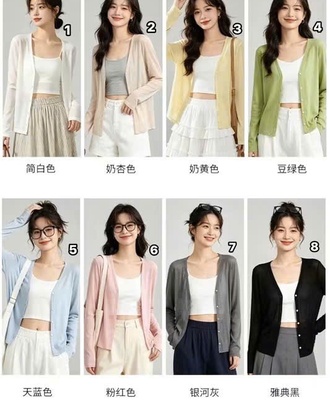 Áo khoác cadigan nữ 2308