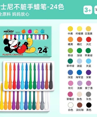 Bút sáp màu disney 2308