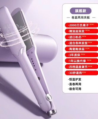 Máy tạo kiểu tóc 2408