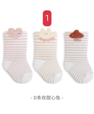 Sét 3 đôi tất nemo 2408