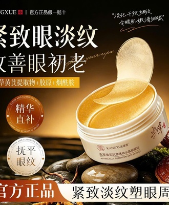 Mặt nạn mắt 2508