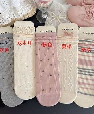Sét 10 đôi tất ren 2808