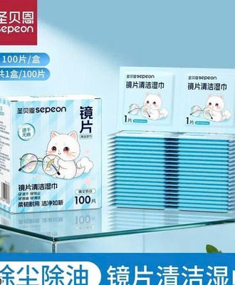 Hộp 100 khăn lau kính 2908