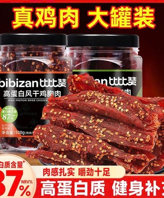 Khô ức gà,xé sợi 2908