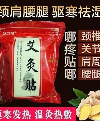 Miếng dán đông y 2908