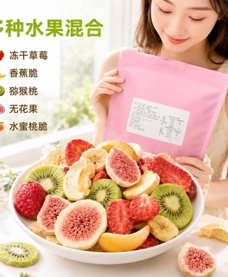 Hoa quả sấy 2908