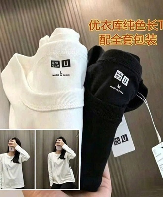 Áo dài tay uni 3008