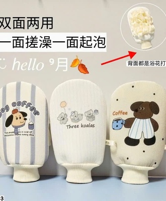 Combo 3 gang tay tắm 0109