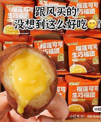 Bánh mochi 0109