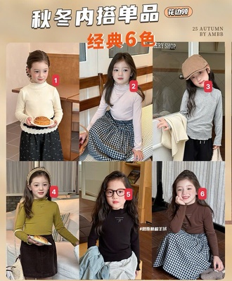 Áo giữ nhiệt viền bèo 0309
