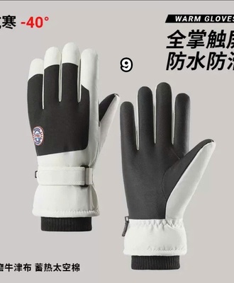Gang tay mùa đông 0409