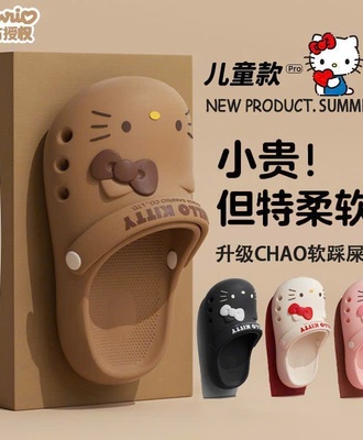 Dép sục hello kitty 0409
