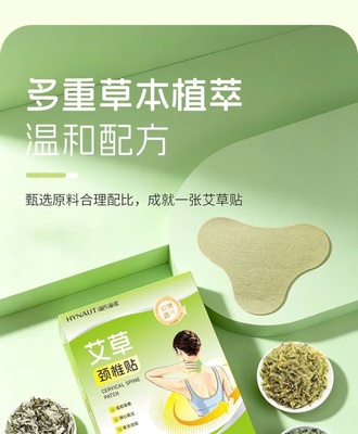Miếng dán thảo dược 0709