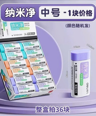 Sét 10 viên tẩy 0709