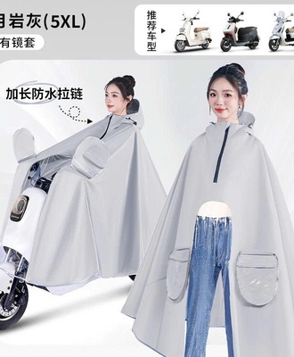 Áo mưa chống nước 0909