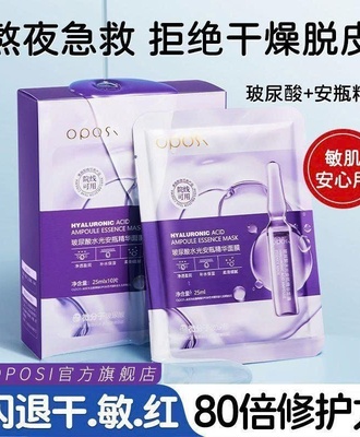 Mặt nạ 1009