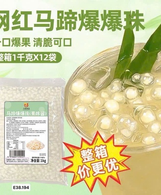 Hạ nổ chân châu 1009