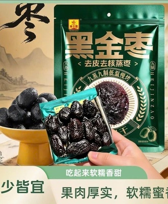 Táo đen sấy dẻo 1109