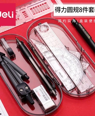 Bộ đồ dùng học tập 1109