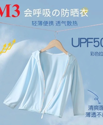 Áo chống nắng cho bé 1109