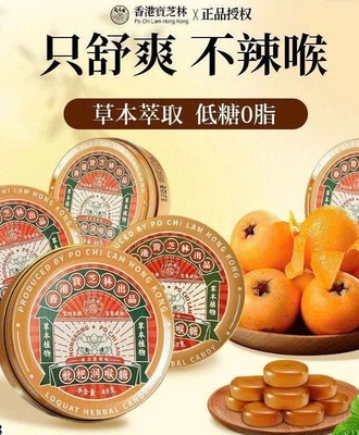 Kẹo thảo mộc 1109