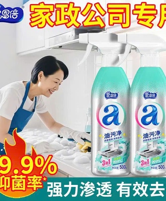 Nước tẩy dầu mỡ 1209
