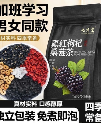 Trà dâu tằm kỷ tử 1209