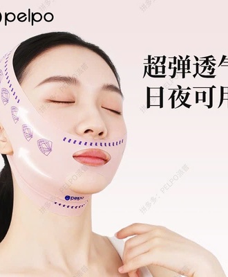 Dây nâng cơ mặt 1309