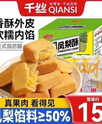 Bánh dứa 1409