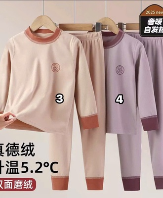 Bộ giữ nhiệt cho bé 1409