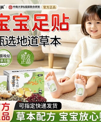 Miếng dán chân cho bé 1409