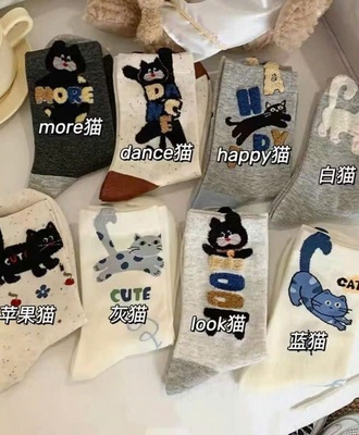 Sét 8 đôi tất cute 1709