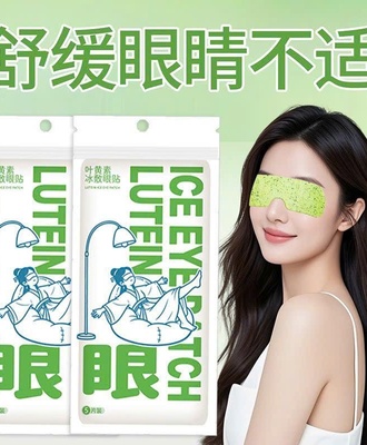 Sét 50 mặt nạ mắt 1709