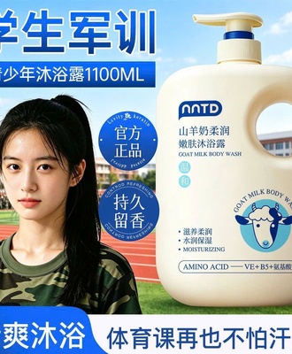 Sữa tắm gội dê 2109