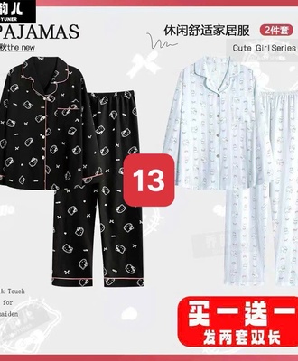 Sét 2 pizama nữ 2209