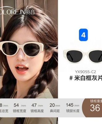 Kính mắt mèo 2409