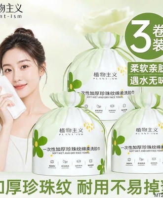 Sét 3 khăn lau mặt 2609