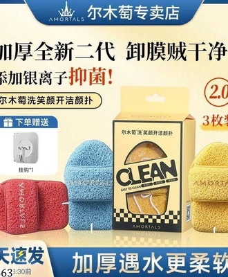 Sét 3 mút rửa mặt 0110
