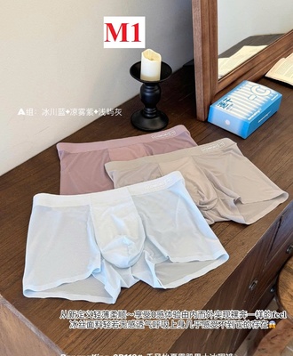 Sét 3 quần sịp đùi nam 0210