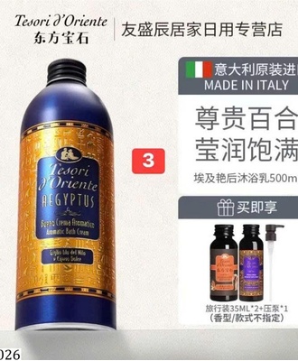 Sữa tăm nước hoa 0210
