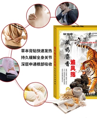 Cao dán con hổ 0210
