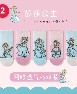 Tất bé 0510