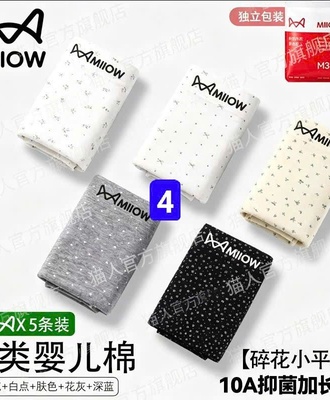 Sét 5 quần lót nữ 0710