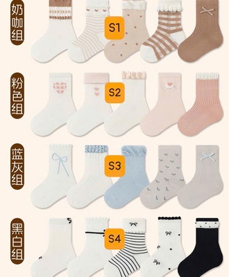 Sét 5 đôi tất bé 1010