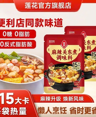 Gia vị lẩu 1110